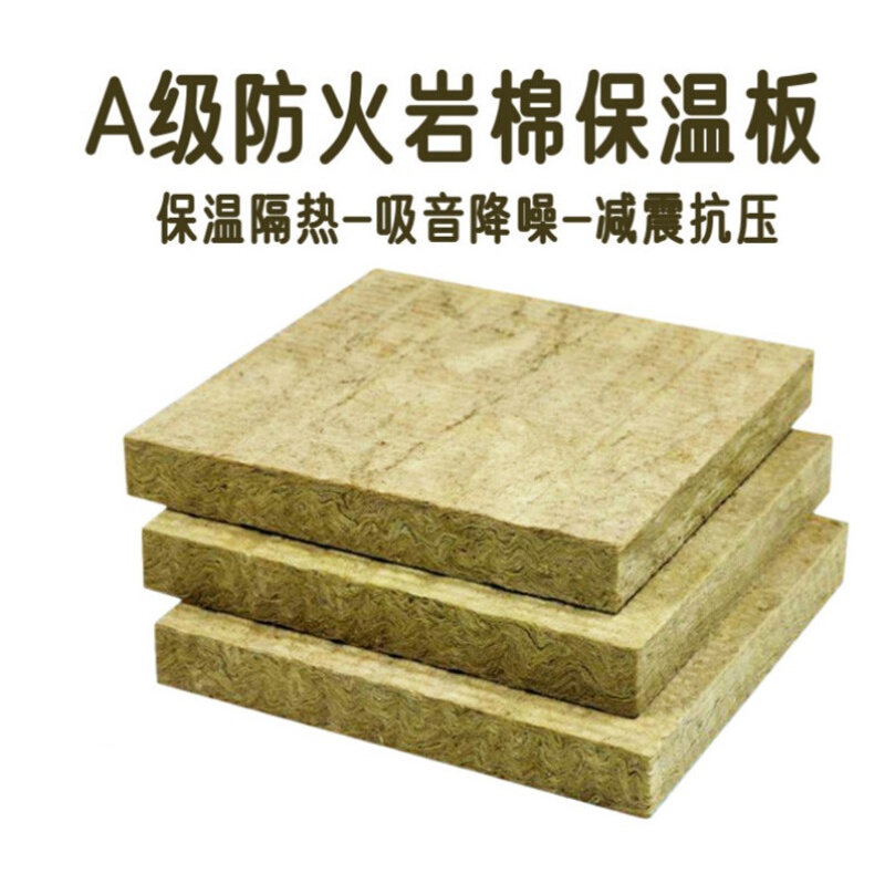 A級保溫板